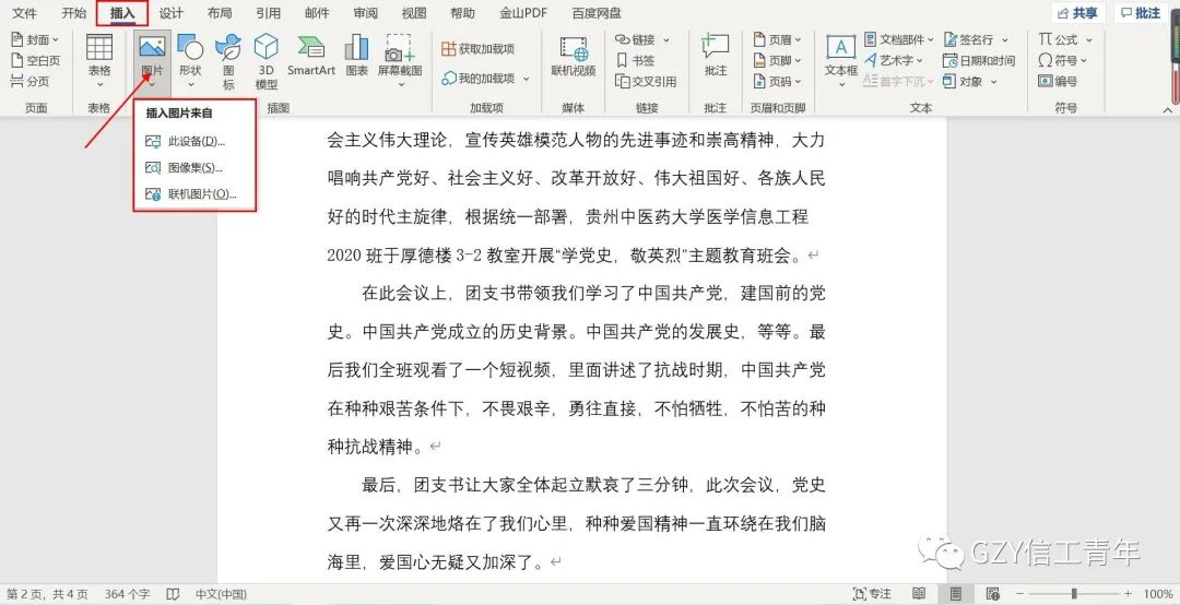 加入下拉菜单_在下拉菜单中添加选项_如何加入下拉选项