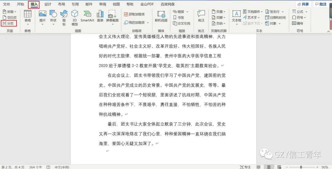 如何加入下拉选项_加入下拉菜单_在下拉菜单中添加选项