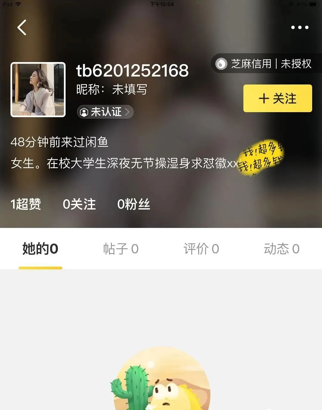 闲鱼上的暗号 暗语，你知道多少？(图16)
