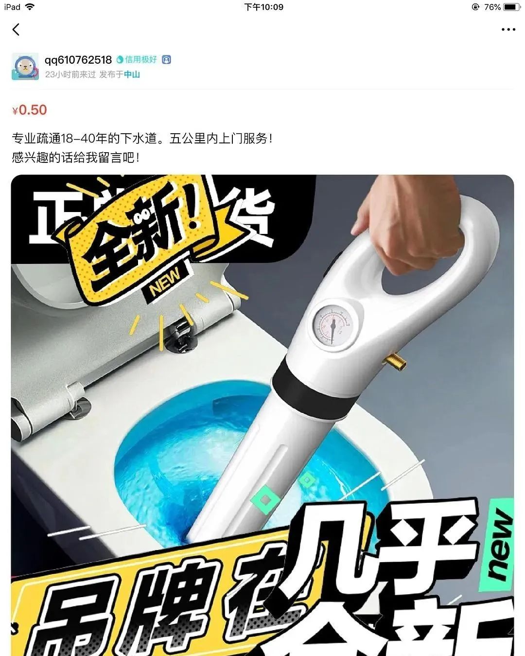 闲鱼上的暗号 暗语，你知道多少？(图18)