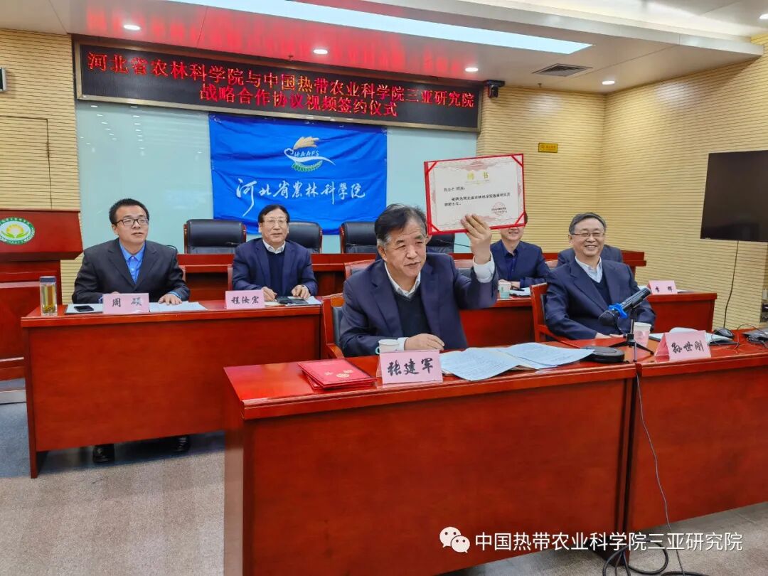 佛科院至顺德学院_河北省农科院_资源合作战略协议