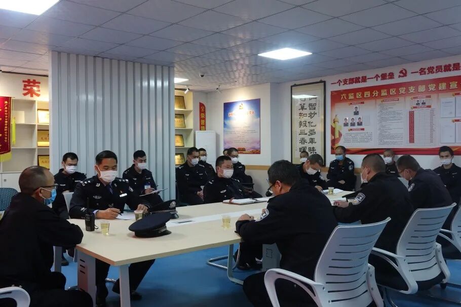 四会监狱开展全民国家安全教育日学习活动