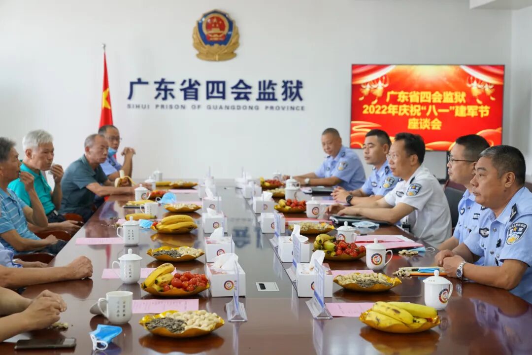 广东省四会监狱网站