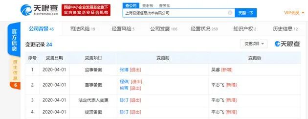滴滴回应程维卸任
