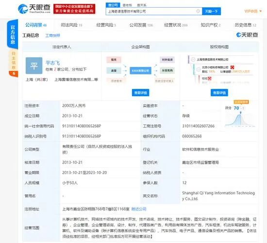 滴滴回应程维卸任