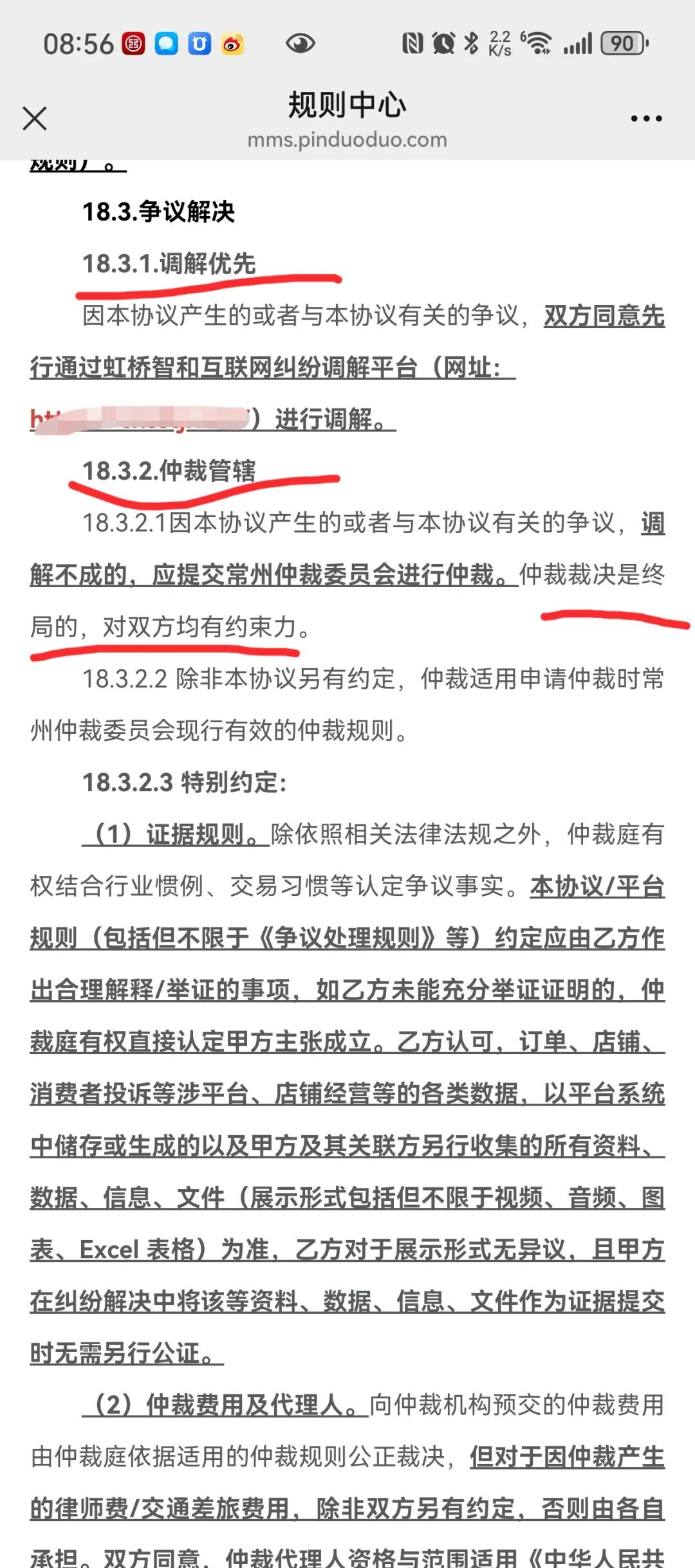 拼多多平台合作协议