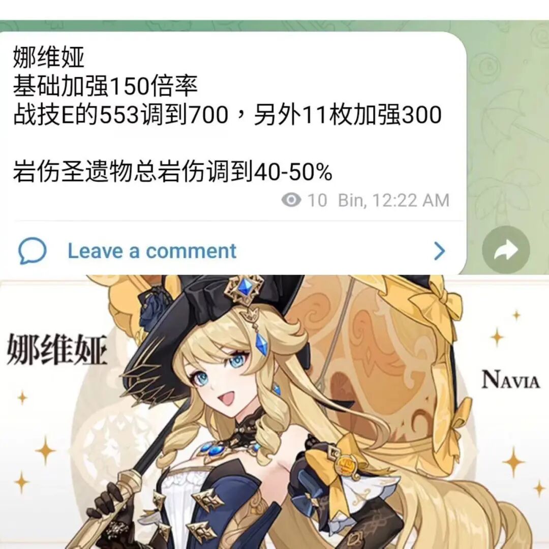 《原神》岩系能否崛起？仆人依然吃命座，队长资料公开