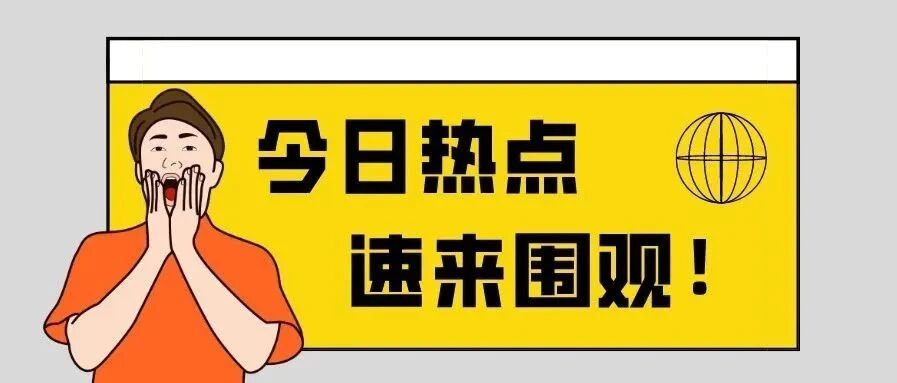 终于回温！济南人周末不用被冻醒了，还有一个最新的好消息是……