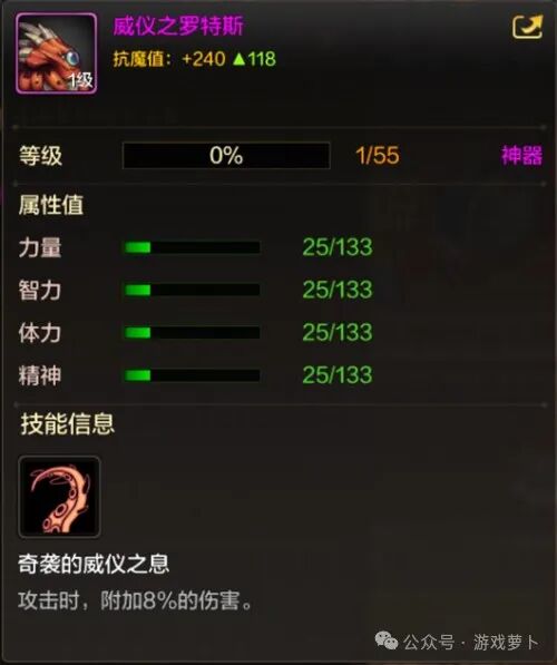 dnf手游罗特斯宠物属性一览:怎么获得?值得入手吗?