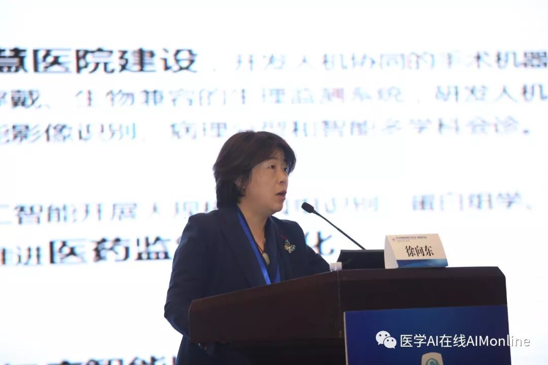 徐向东：医疗人工智能应用案例集分析及应用展望