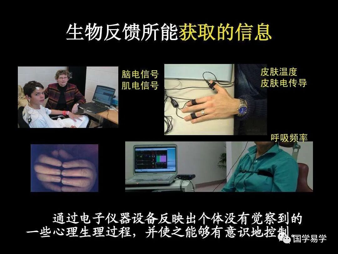 为什么叫肌电生物反馈生物反馈法_https://www.jmylbn.com_新闻资讯_第1张