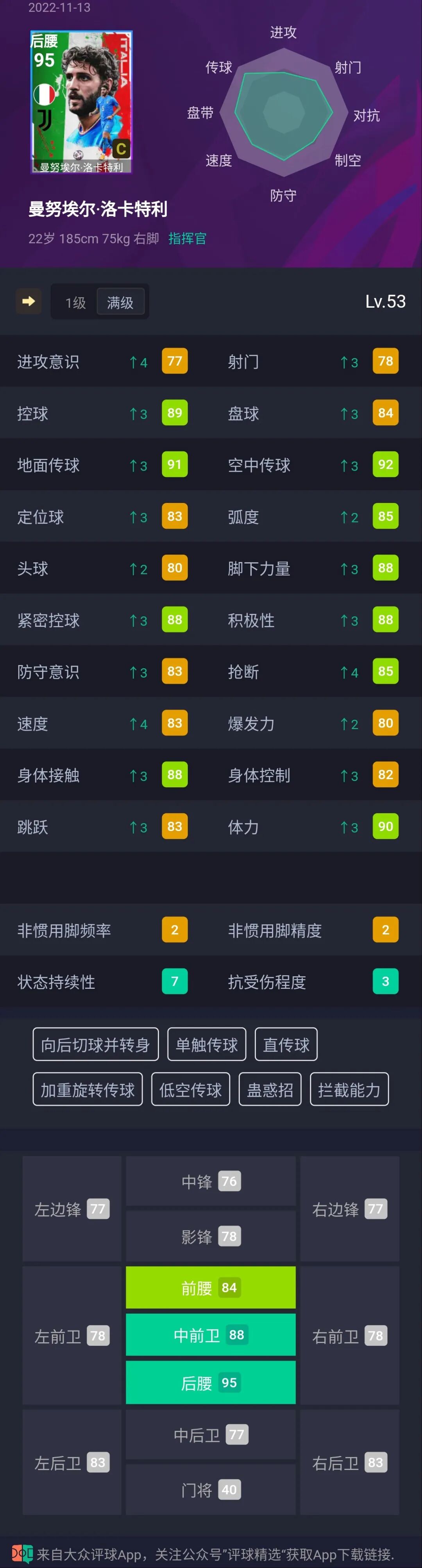 意大利足球队百度百科_意大利足球队_意大利足球球队