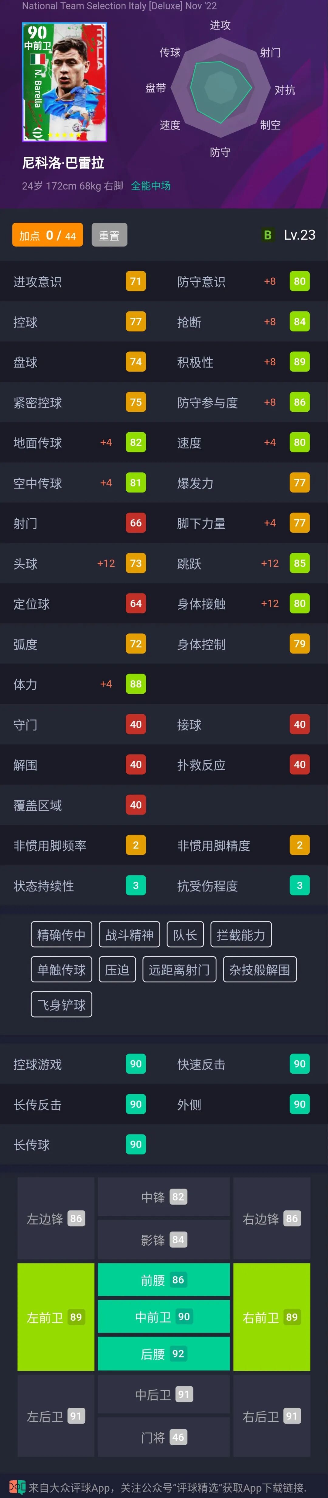 意大利足球队百度百科_意大利足球球队_意大利足球队