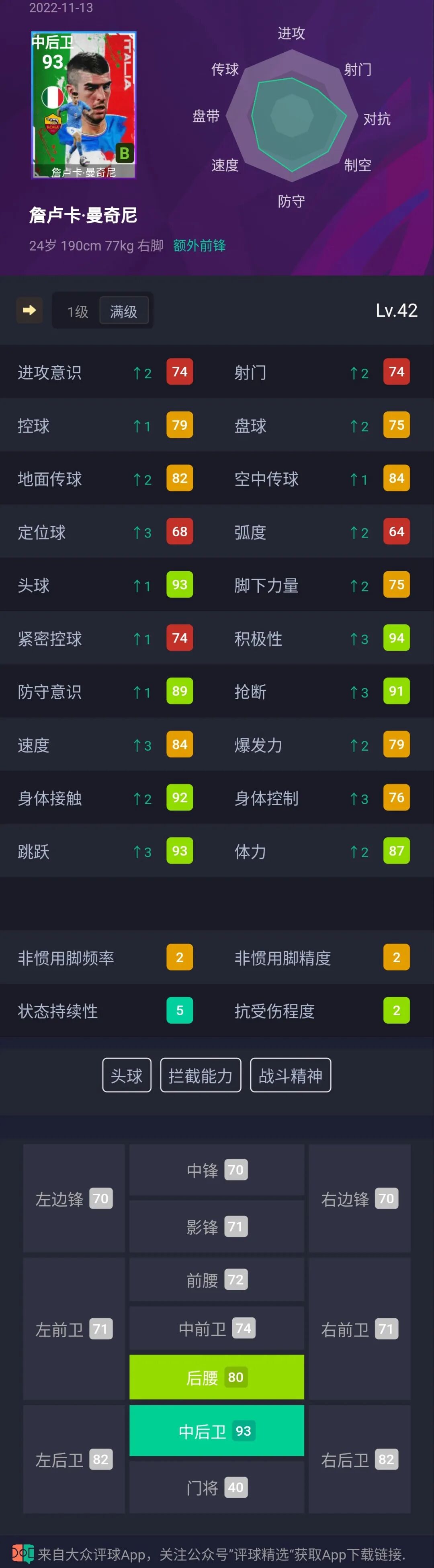 意大利足球队_意大利足球球队_意大利足球队百度百科