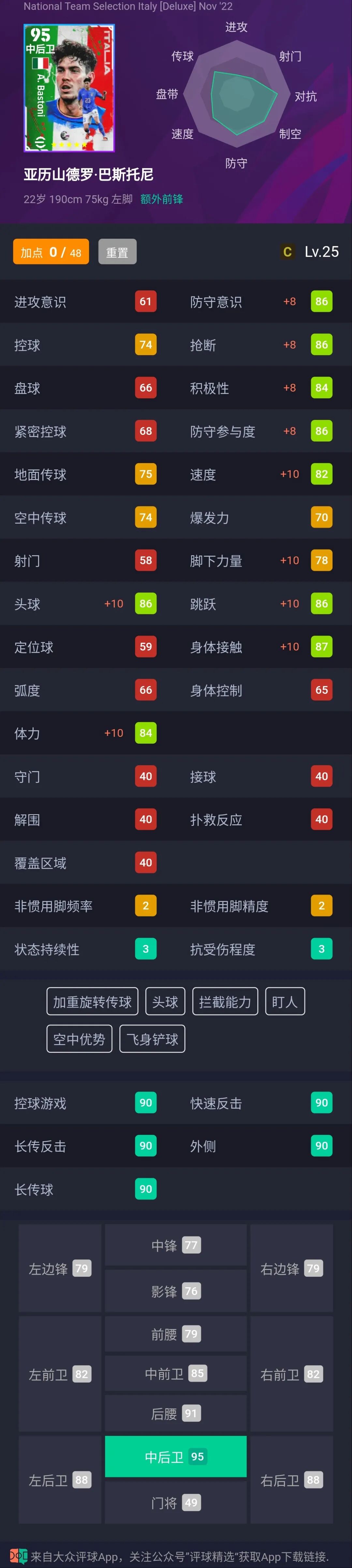 意大利足球队百度百科_意大利足球球队_意大利足球队