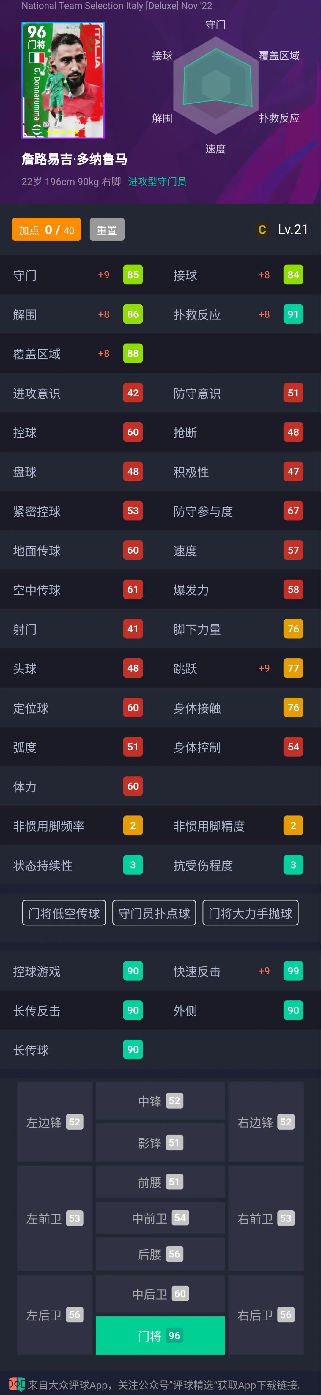 意大利足球队_意大利足球球队_意大利足球队百度百科