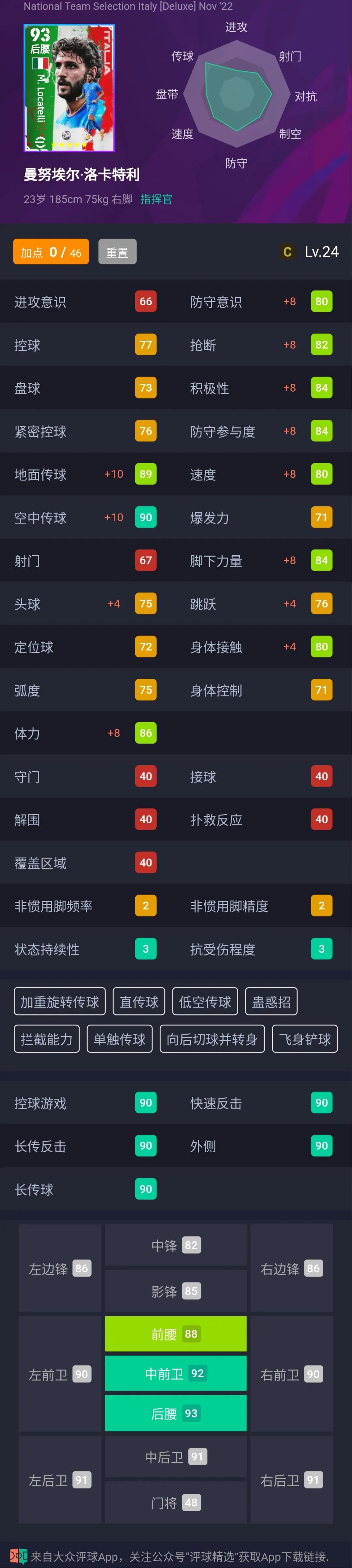 意大利足球队百度百科_意大利足球球队_意大利足球队