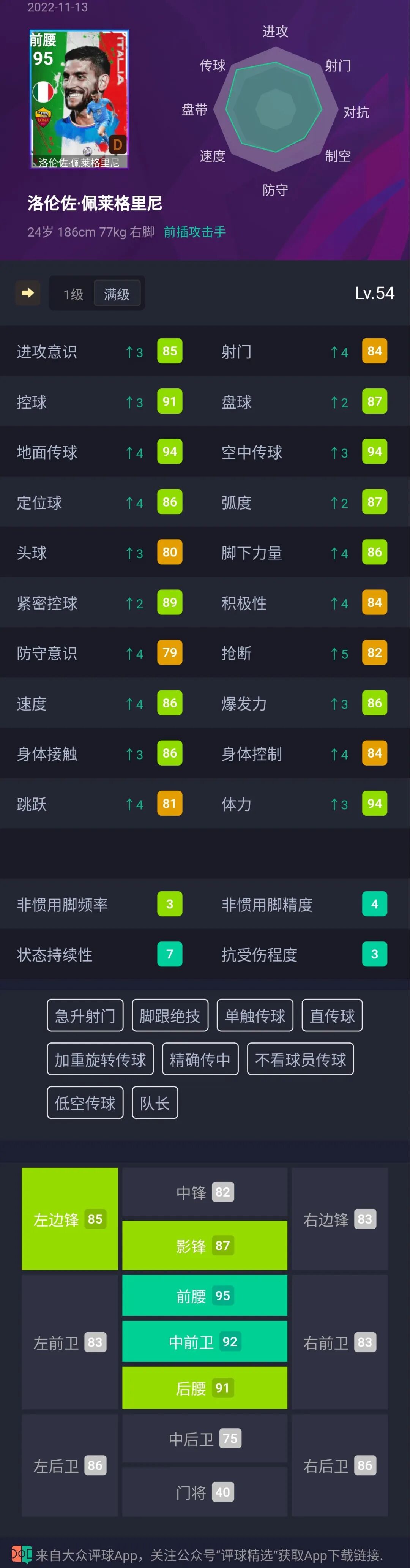 意大利足球队百度百科_意大利足球球队_意大利足球队