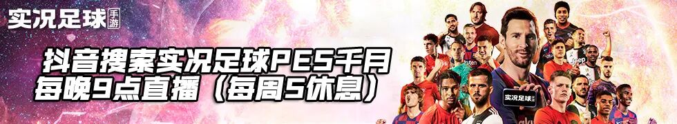 实况足球绿茵传奇怎么成长快点,实况足球绿茵传奇技巧