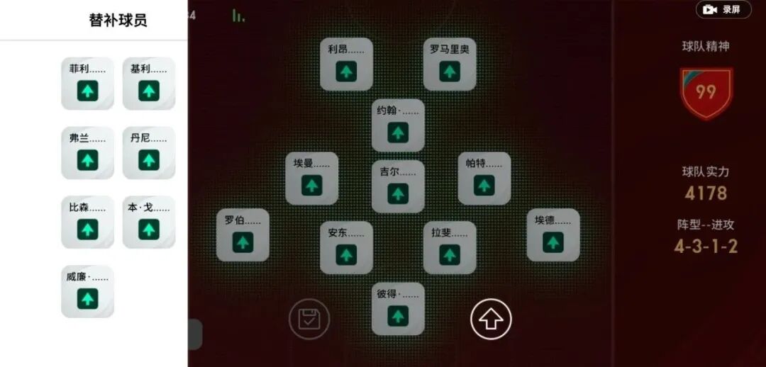实况足球绿茵传奇怎么成长快点,实况足球绿茵传奇技巧