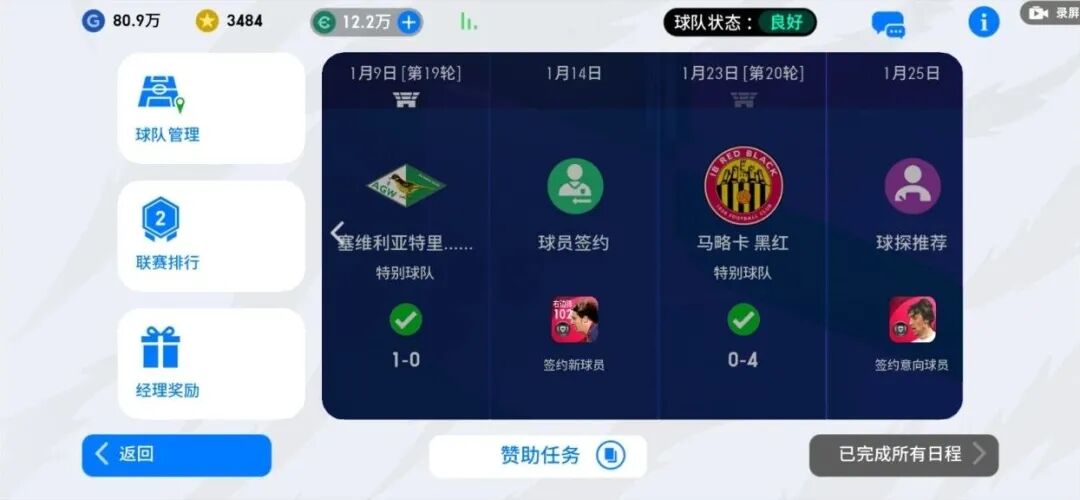 实况足球绿茵传奇怎么成长快点,实况足球绿茵传奇技巧