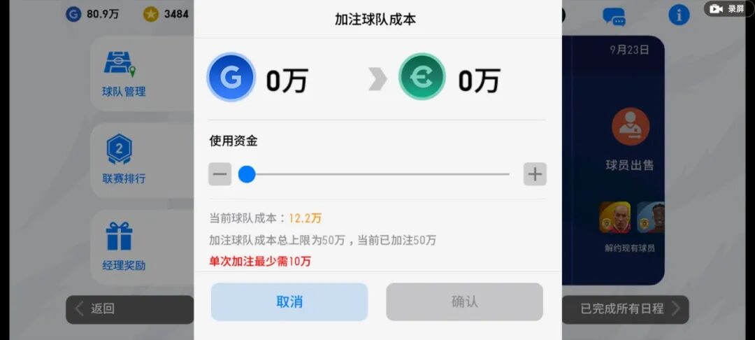 实况足球绿茵传奇怎么成长快点,实况足球绿茵传奇技巧