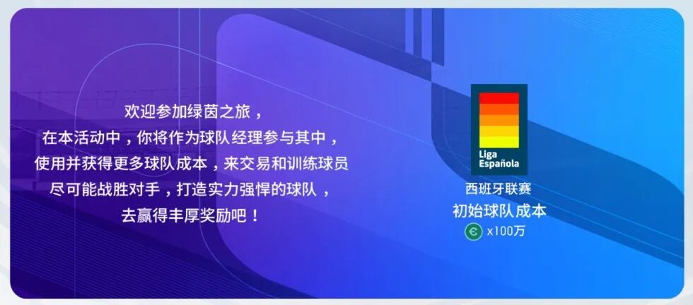 实况足球绿茵传奇怎么成长快点,实况足球绿茵传奇技巧