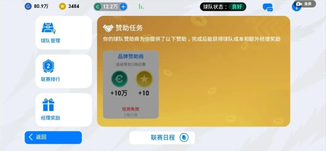 实况足球绿茵传奇怎么成长快点,实况足球绿茵传奇技巧