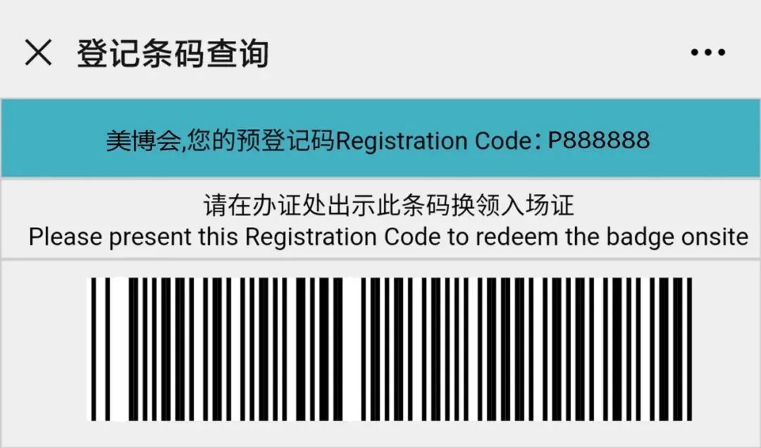 广州美博会丨嘉悦臻选 诚挚邀请 美博会进场须知