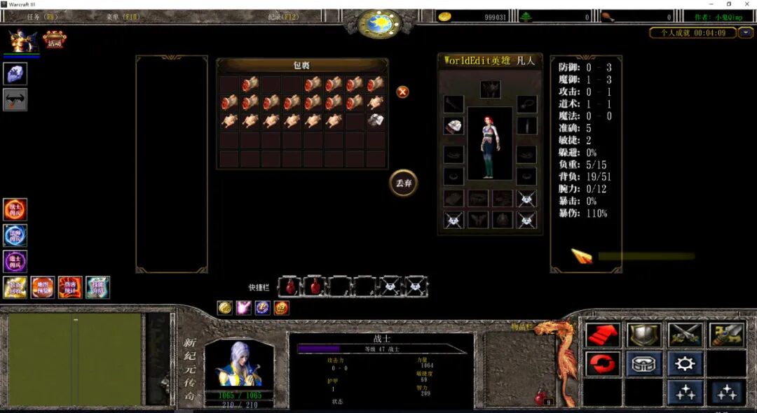 【新纪元传奇-盛世】v7.0.9 更新内容抢先预览