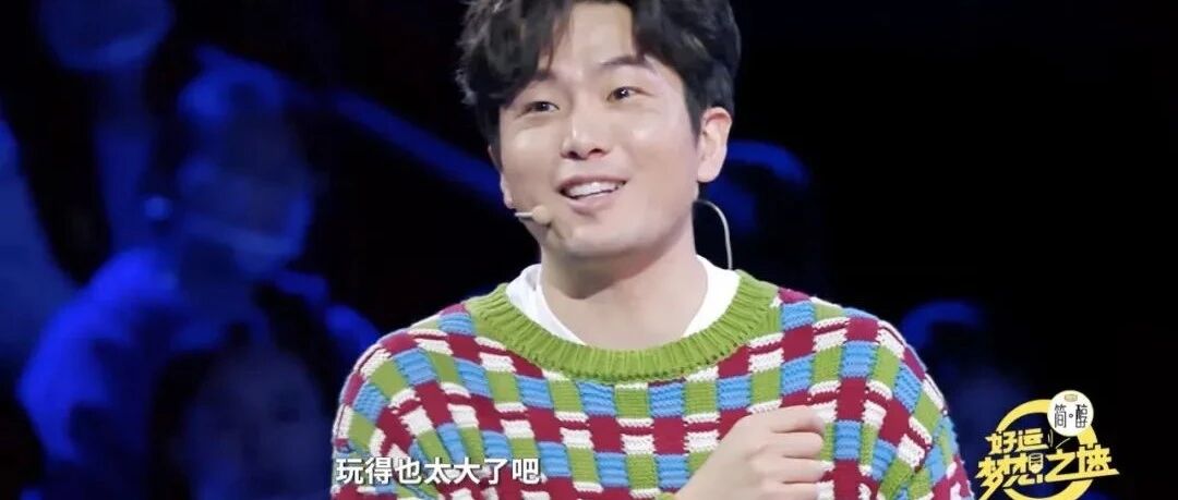 沉浸式答题&抢福利，u1s1这档开门红综艺真会整活儿