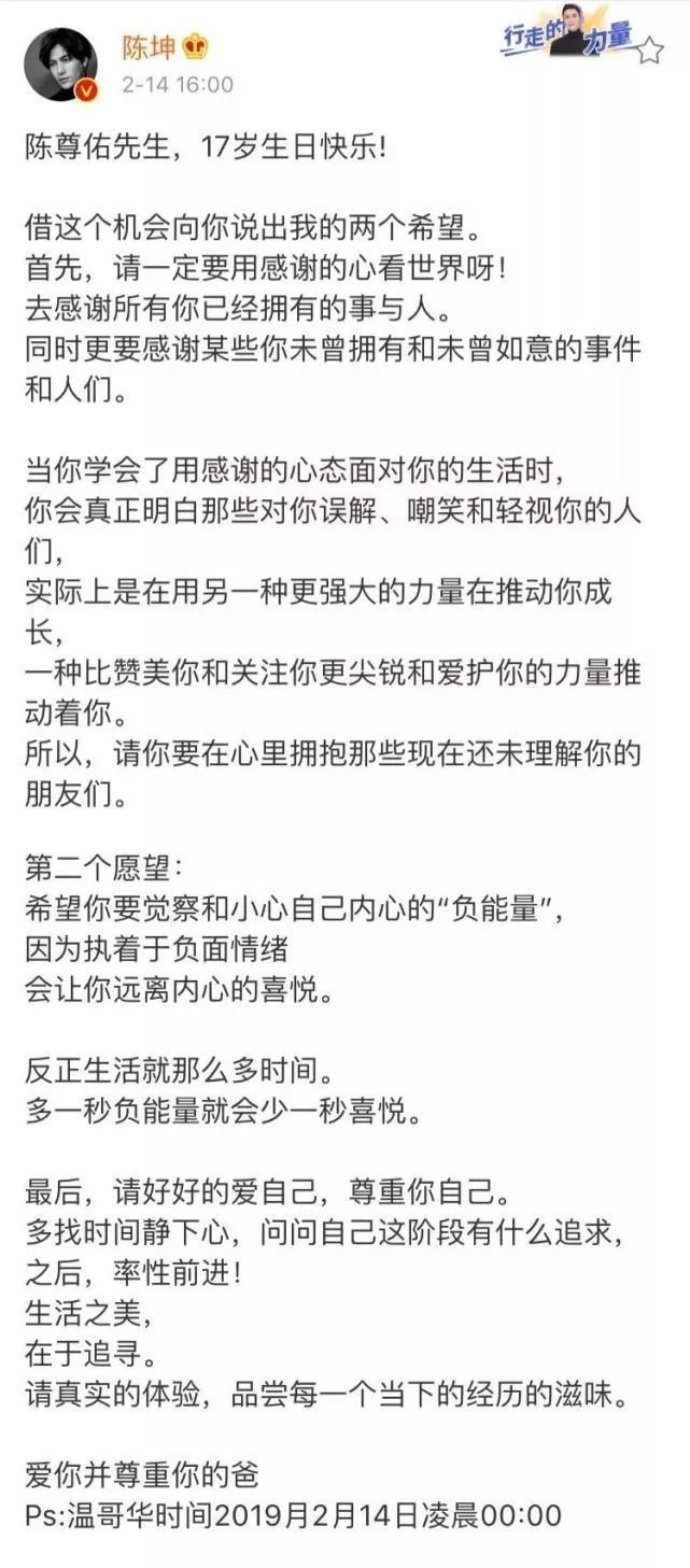 陳坤給17歲兒子的生日祝福里，藏著男神「不老」的秘密 娛樂 第2張