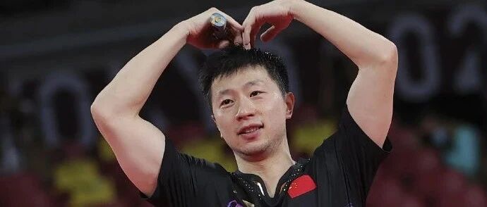 “双圈大满贯”“地主家的傻儿子”“宠妻狂魔”：马龙，你到底有多少面？我们都爱