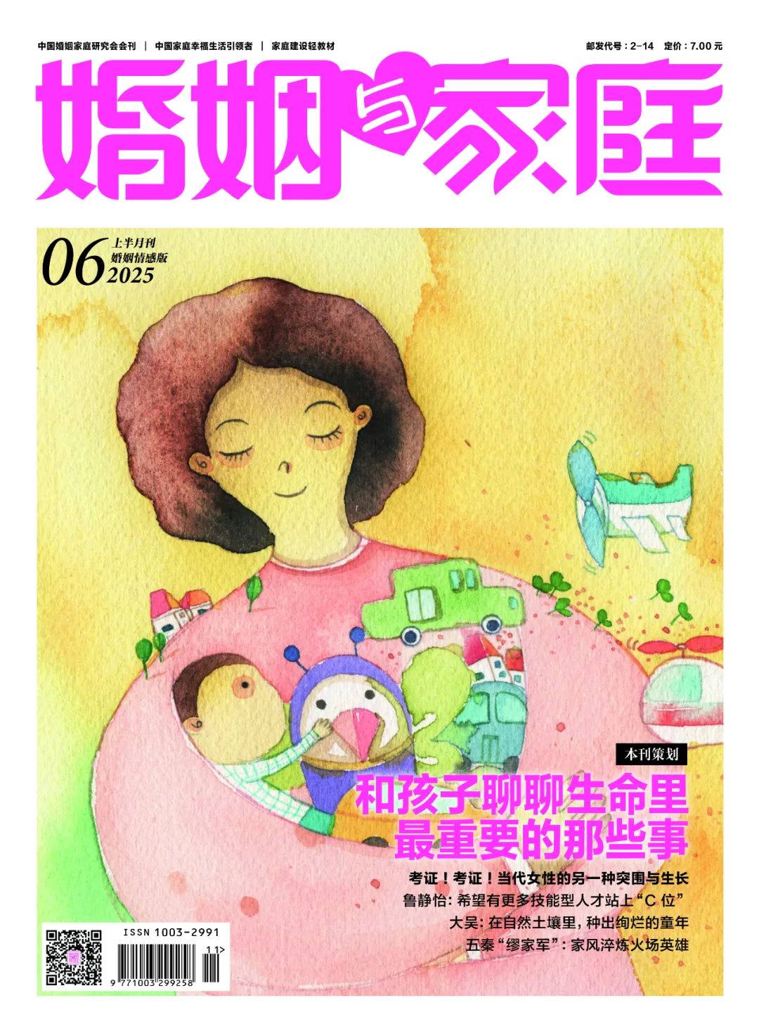 05年女孩送外卖养活3个弟妹