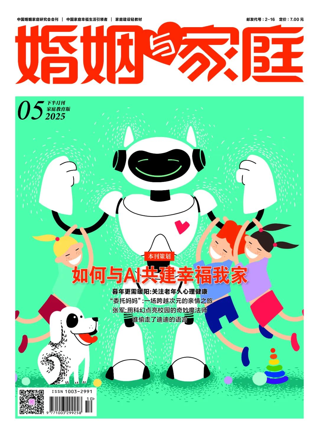 05年女孩送外卖养活3个弟妹