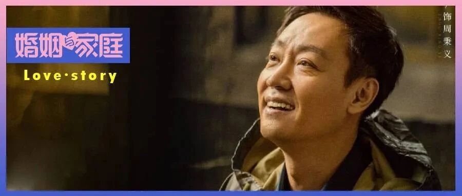 打败于和伟，《人世间》里力压雷佳音，独宠妻子29年无绯闻，如今终于轮到他红了