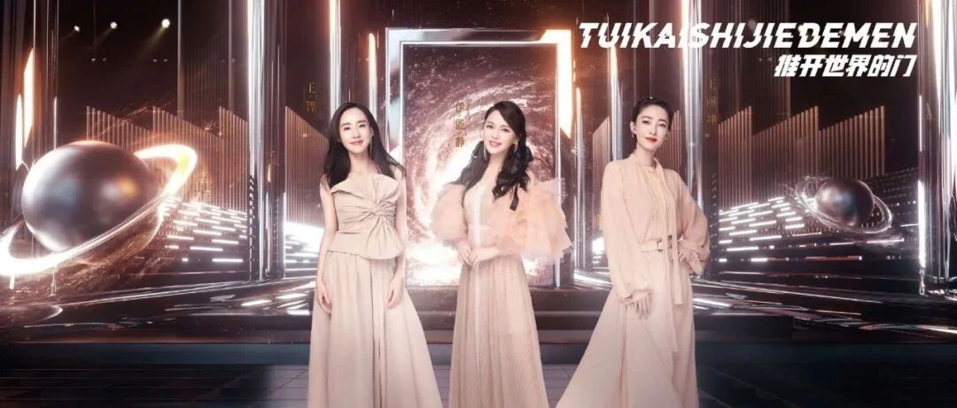 《乘风破浪的姐姐》：女团不该被定义，女性需要更多元