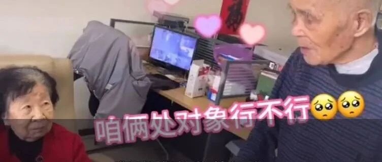 89岁爷爷天天追着奶奶求亲亲：老来多健忘，唯不忘相思！00后羡慕哭了