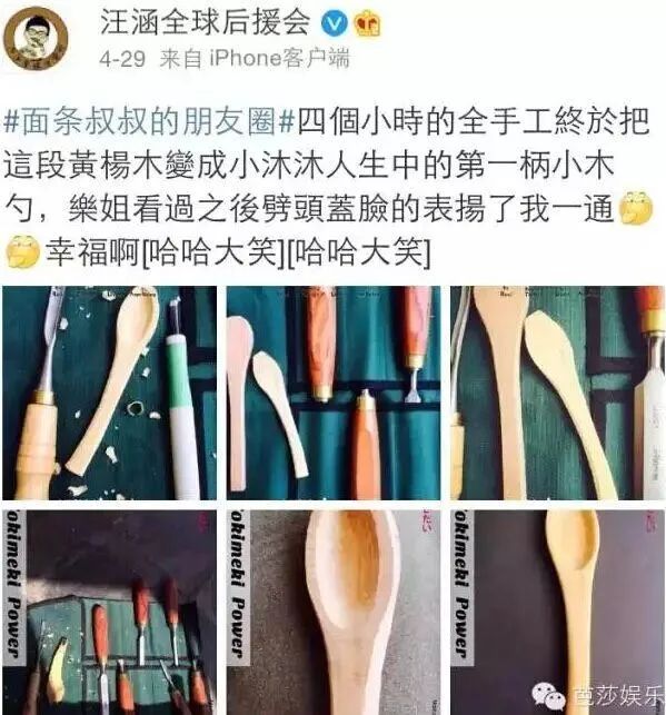 “半路夫妻”汪涵与杨乐乐恩爱15年：拼命对老婆好，才是一个男人成熟的标志