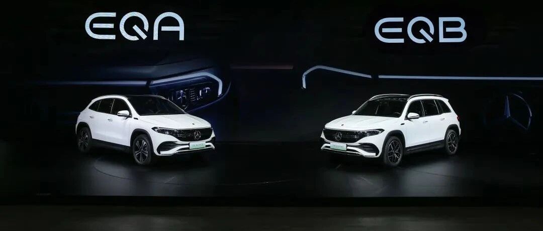 2021广州车展丨深耕电动化布局，奔驰转身走向可持续的豪华