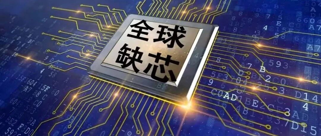 汽车芯片再度面临新考验，芯片问题到底何时休？