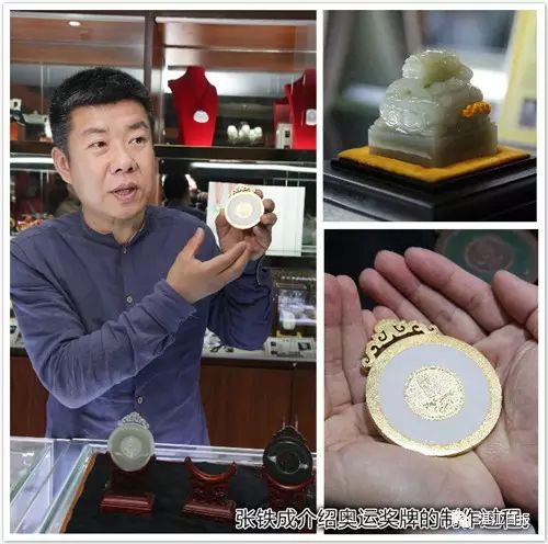 琢玉天成:玉雕大师张铁成,王建讲述奥运奖牌"金镶玉"的故事