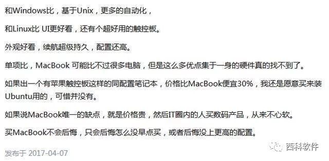 一个程序员的mac使用软件推荐