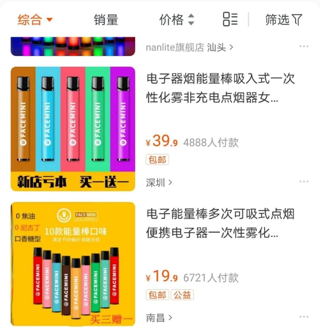 电子烟雾化是什么电子烟“变脸”雾化棒，换副面孔侵害青少年健康_https://www.jmylbn.com_新闻资讯_第2张