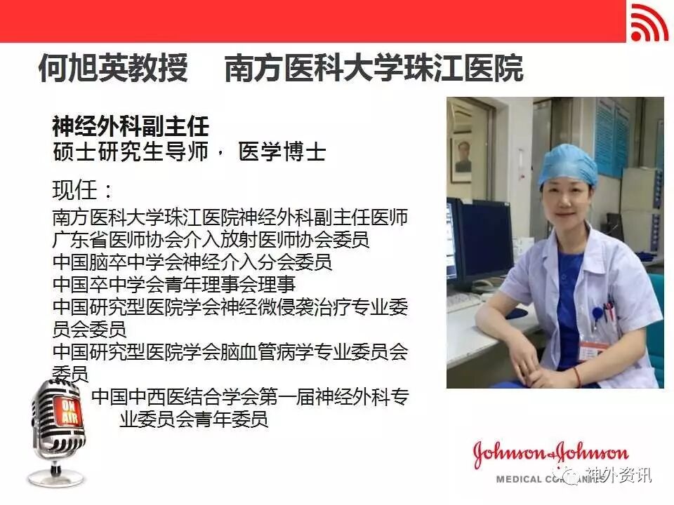 何旭英教授支架使用过程中所遇问题的分析及处理