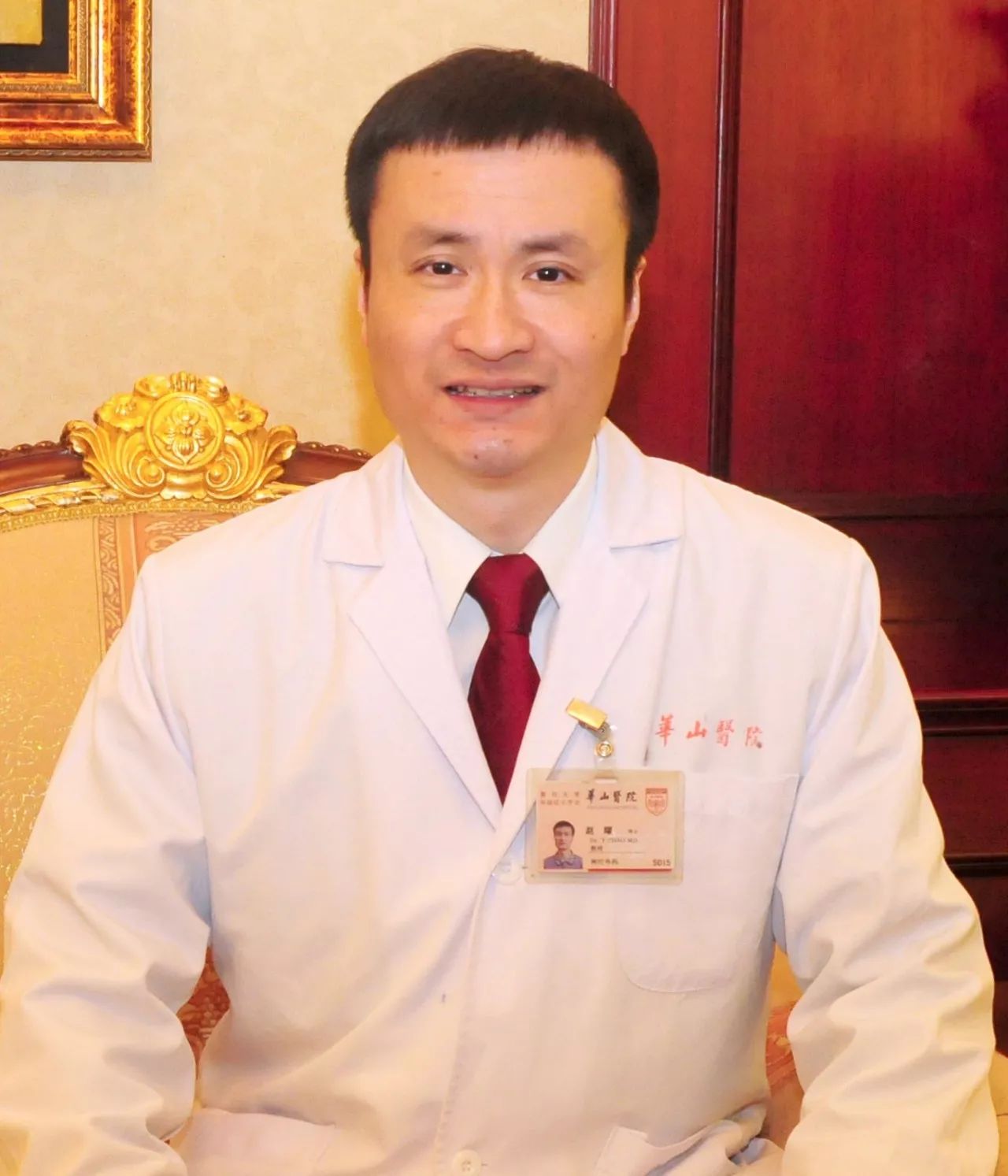 上海华山医院张义教授图片