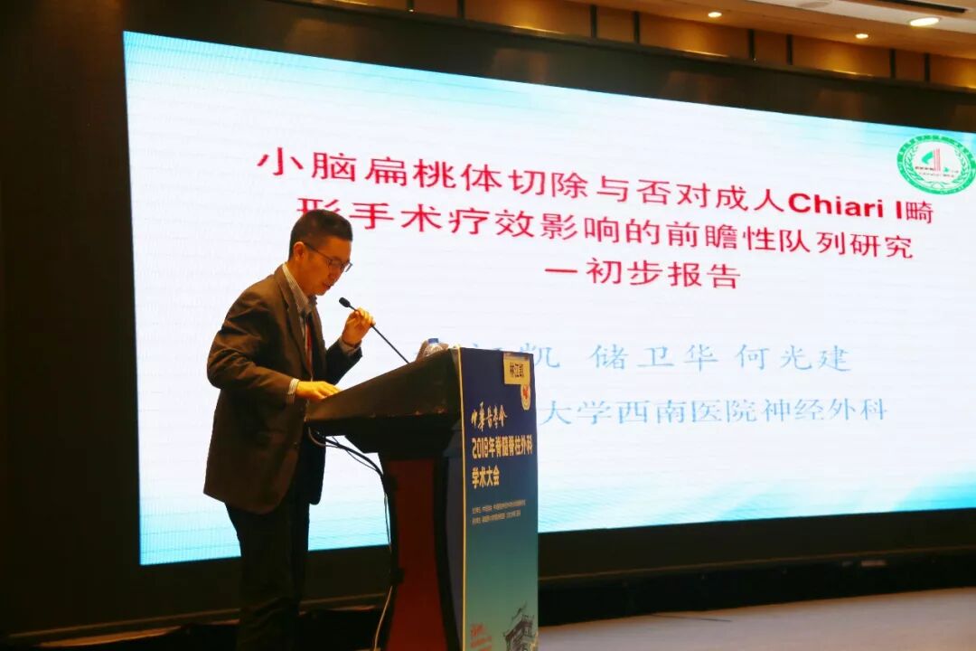 精彩回顾丨中华医学会2018年脊髓脊柱外科学术大会在福州胜利闭幕