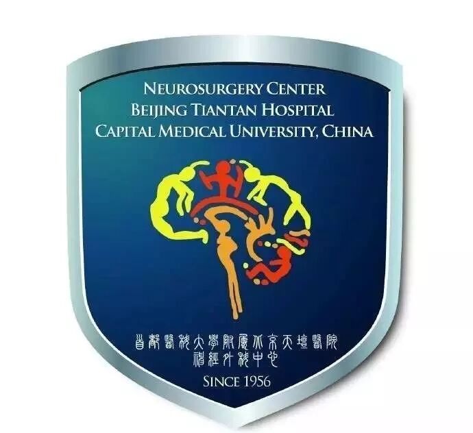 迈向新时代续写新篇章北京天坛医院神经外科新一届领导班子换届完成