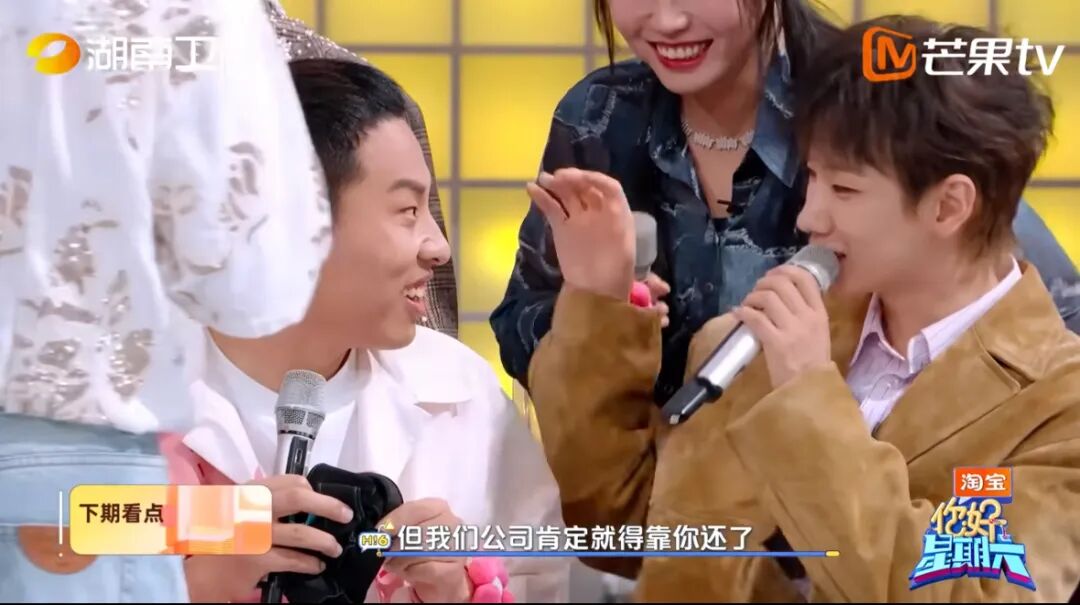 汪苏泷演唱会cue你好星期六