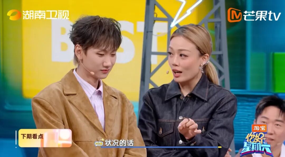汪苏泷演唱会cue你好星期六